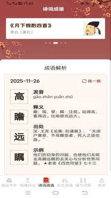 ������ӯ2026���°汾v3.2.3.3 ��׿��