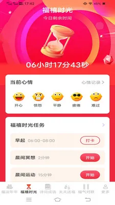 ������ӯ2026���°汾v3.2.3.3 ��׿��