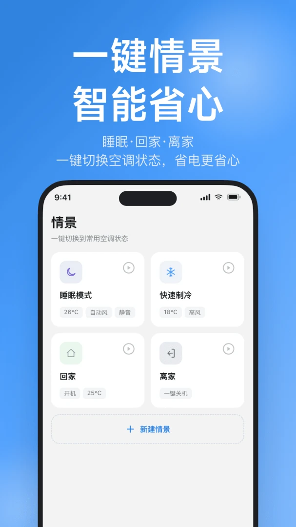 ����ң��������ͨv1.0.0 �ֻ���