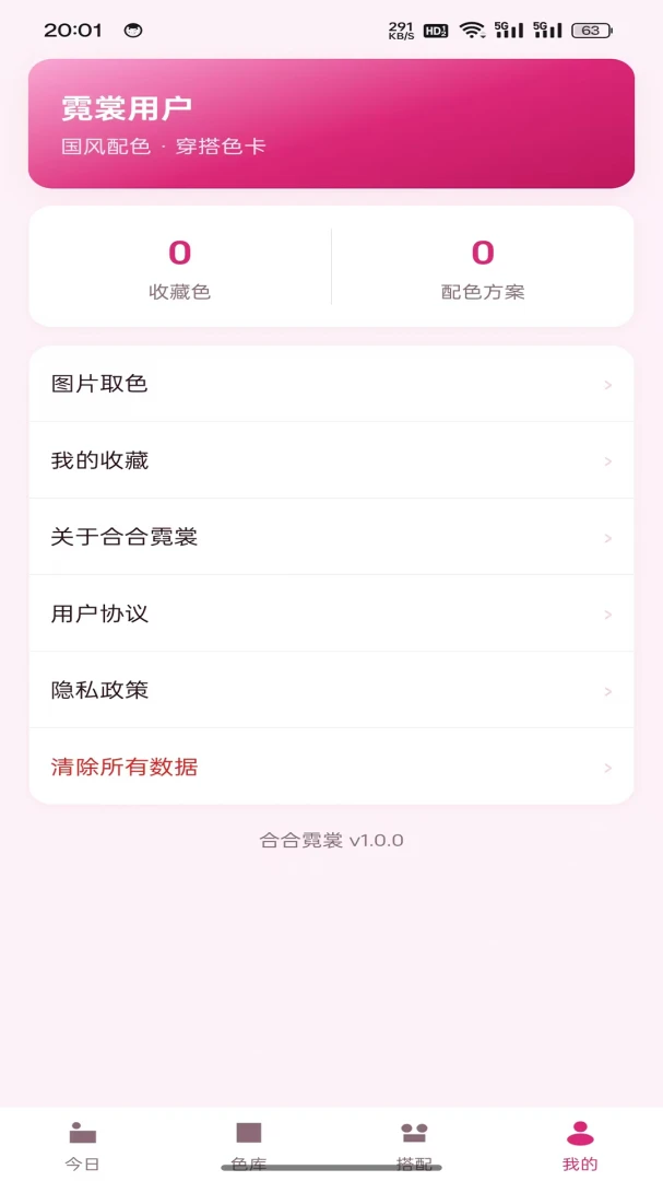 �Ϻ�����v1.0.2 �ֻ���