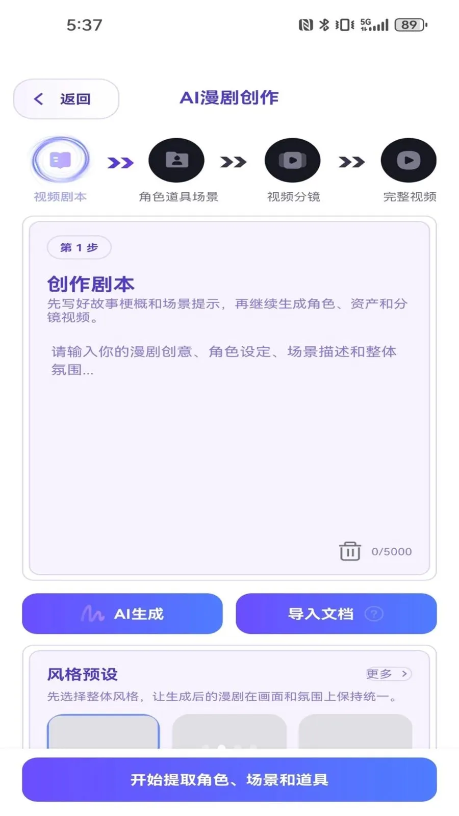 AI�������������ֻ���v1.0.0 �ֻ���