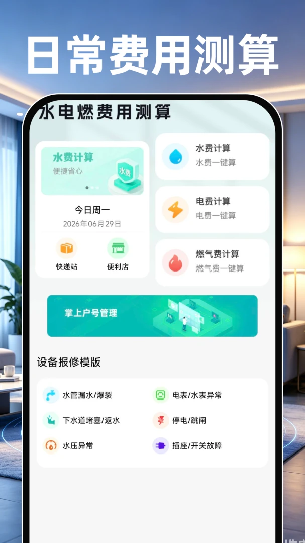�ƶ����Ҿ���2026�ٷ����°汾v1.0.1 �ֻ���