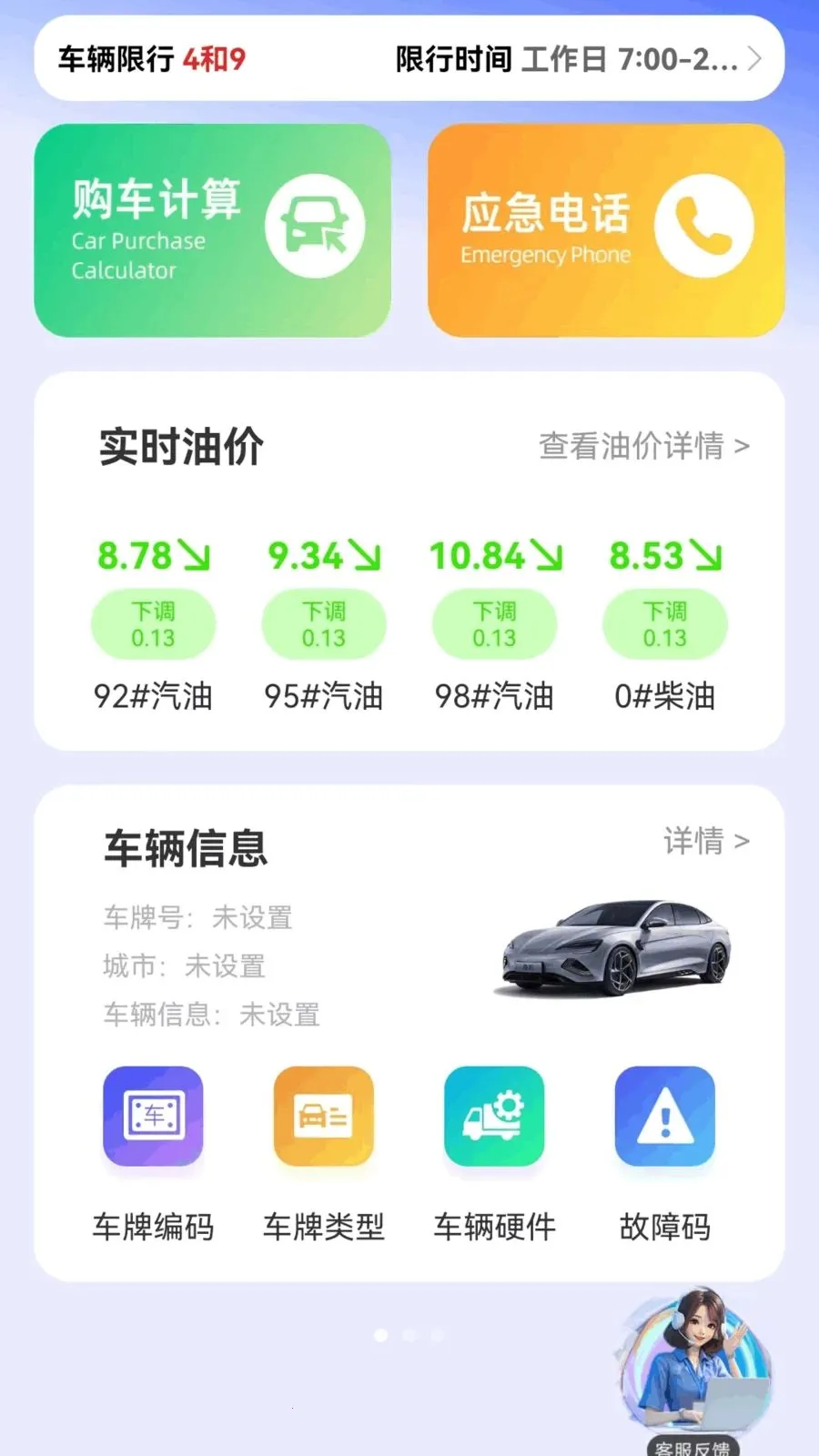 ����Υ��ָ�����������ֻ���v1.0.3 ��׿��
