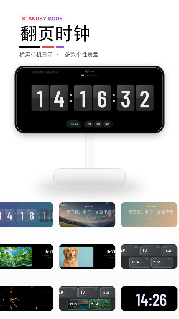 ���ӷ�ҳʱ�̱�v1.0.0 �ֻ���