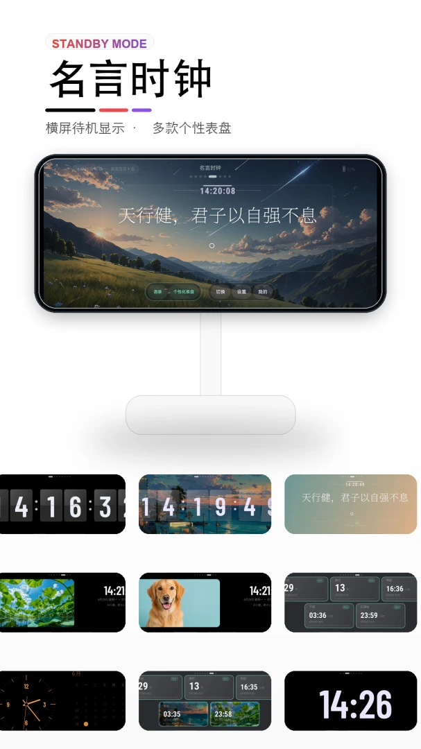 ���ӷ�ҳʱ�̱�v1.0.0 �ֻ���