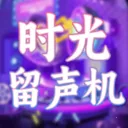 ʱ��������v1.0.3 �ֻ���