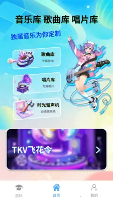 ʱ��������v1.0.3 �ֻ���