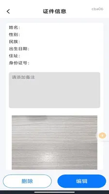 ��������֤���������ֻ���v1.0.3 ��׿��