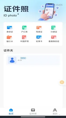 ��������֤���������ֻ���v1.0.3 ��׿��