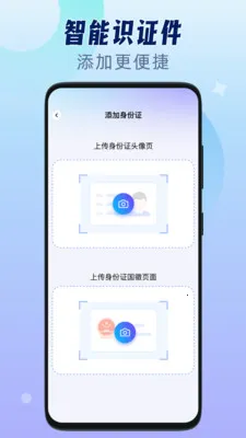��������֤���������ֻ���v1.0.3 ��׿��