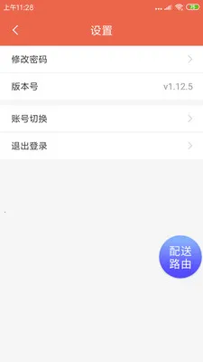 ˬ�����������ֻ���v1.20.6 ��׿��