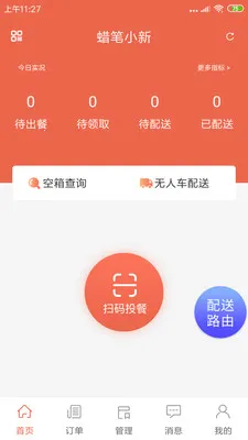 ˬ�����������ֻ���v1.20.6 ��׿��