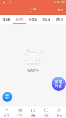 ˬ�����������ֻ���v1.20.6 ��׿��