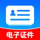 ��������֤�ܼ�v1.0.0 �ֻ���