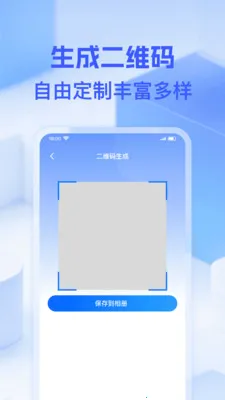 ΢��ά��һɨv1.0.0 ��׿��
