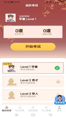 �������˳�v3.2.2.3 �ֻ���