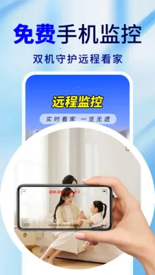 �ֻ�Զ�̼�ذ��ı������ֻ���v2.0.02.00 ��׿��