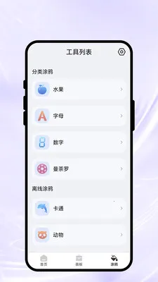 ���ϻ��Ｏ�����ֻ���v1.0.1 ��׿��