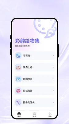 ���ϻ��Ｏ�����ֻ���v1.0.1 ��׿��