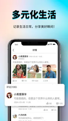 �㳧�罻����ƽ̨v1.0.3 �ֻ���