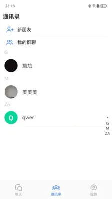 ����Ѷͨv1.0.9 �ֻ���