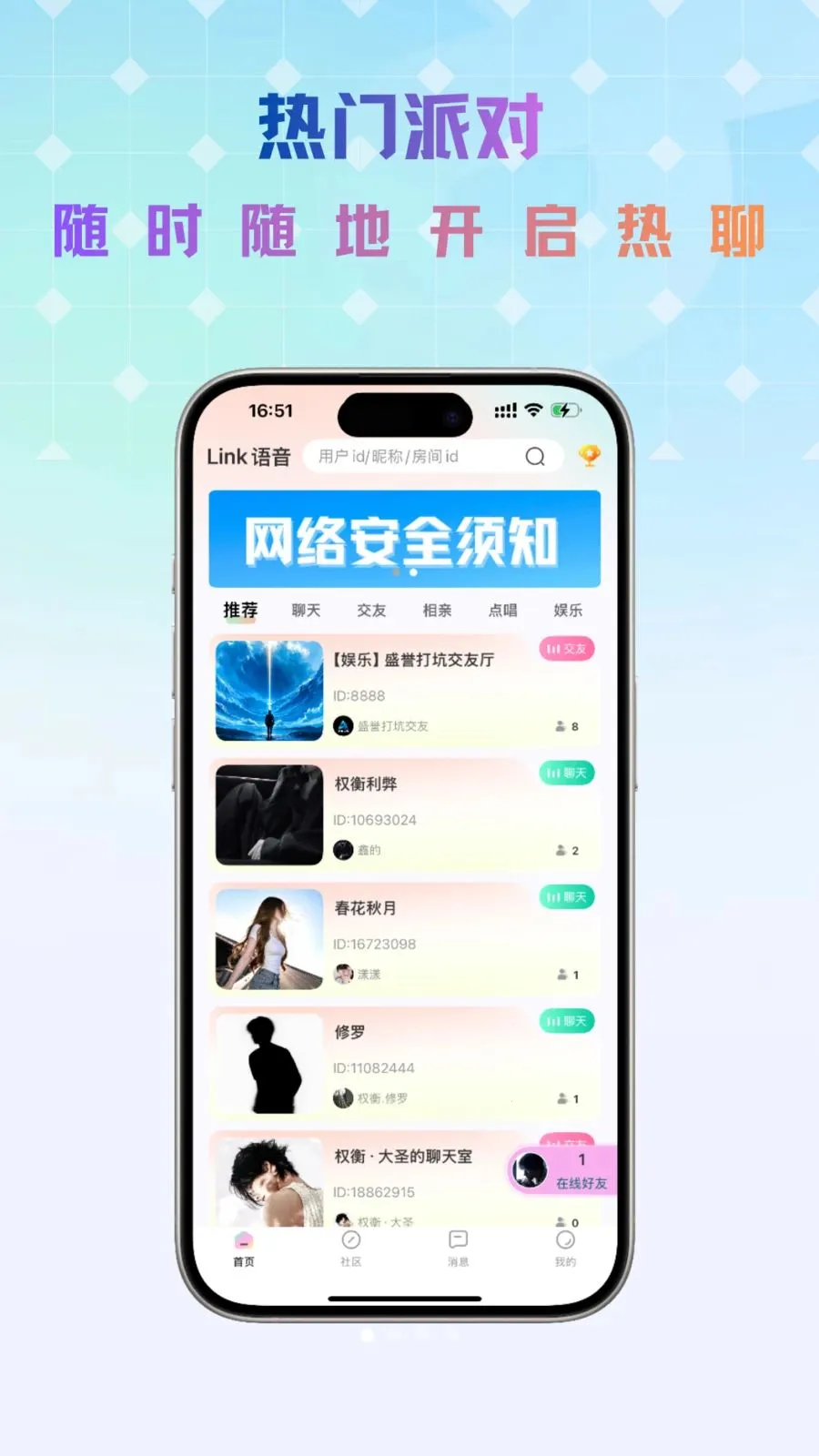 Link����v1.0.5 �ֻ���