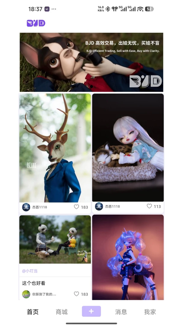 BJD��Ȧ���׽���ƽ̨v1.0.47 ��׿��