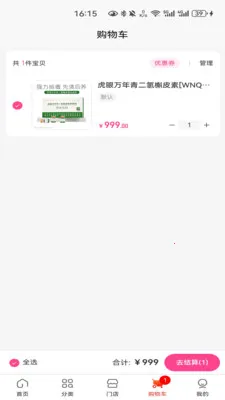 ���¹���v1.1.1 �ֻ���
