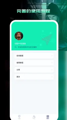 �ֻ���λѰ������v1.0.0 �ֻ���