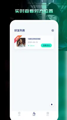 �ֻ���λѰ������v1.0.0 �ֻ���
