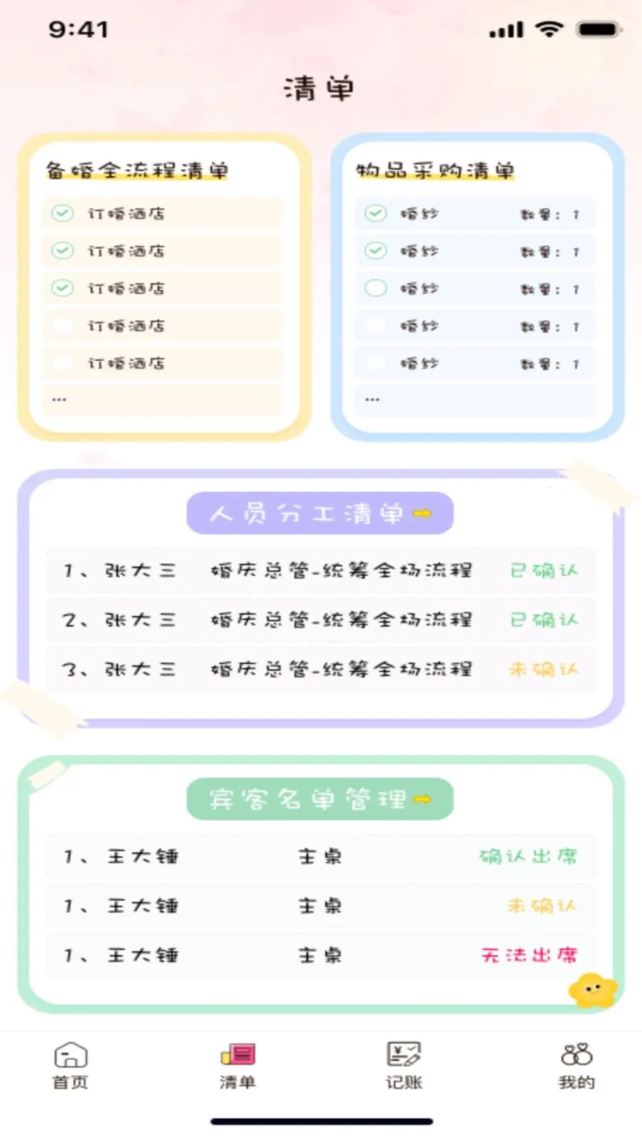 �����2026�ٷ����°汾v1.0.0 ��׿��