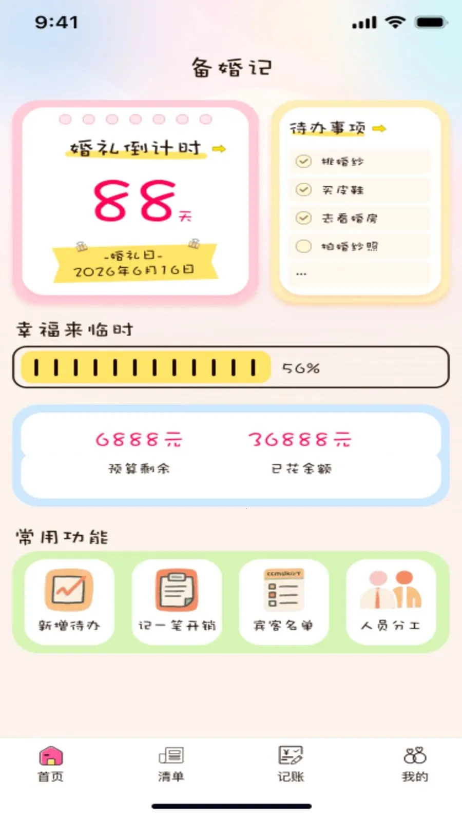 �����2026�ٷ����°汾v1.0.0 ��׿��