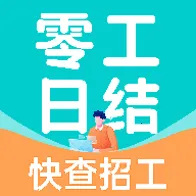 附近找工作招聘v1.0.1 安卓版