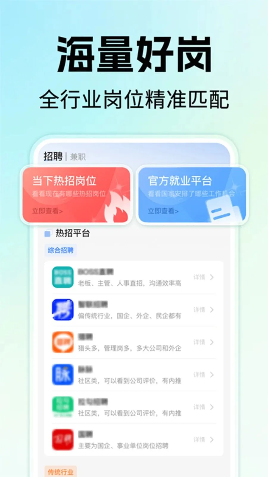 �����ҹ�����Ƹv1.0.1 ��׿��