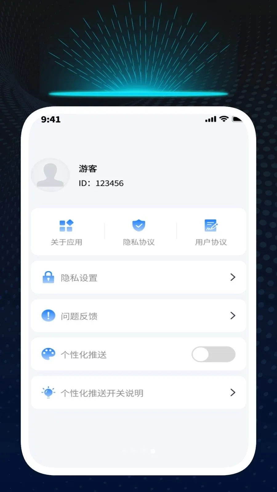 Ѹ��ʶ�Ĺܼ�v1.0.1 �ֻ���