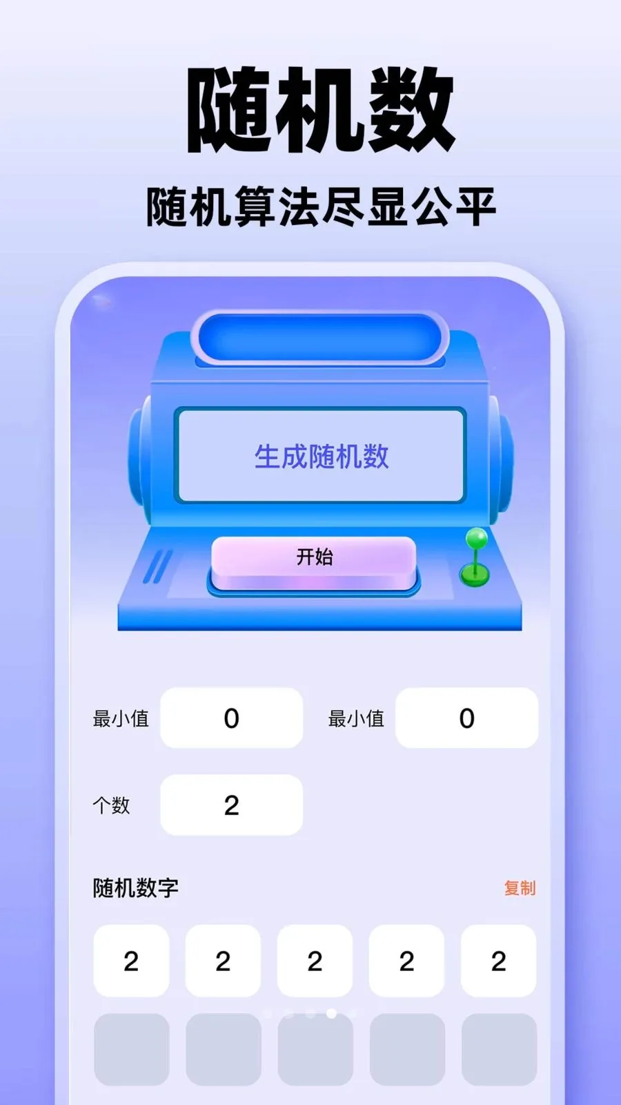 Сת��С����2026���°汾v1.0.1 �ֻ���