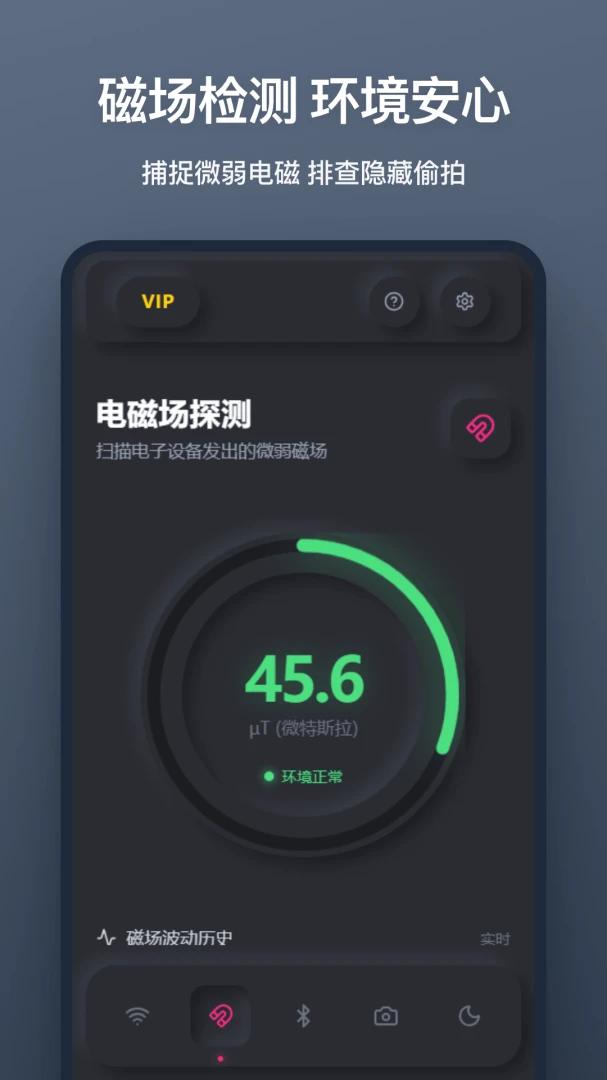 ����ͷɨ��2026���°汾v1.1.0 �ֻ���