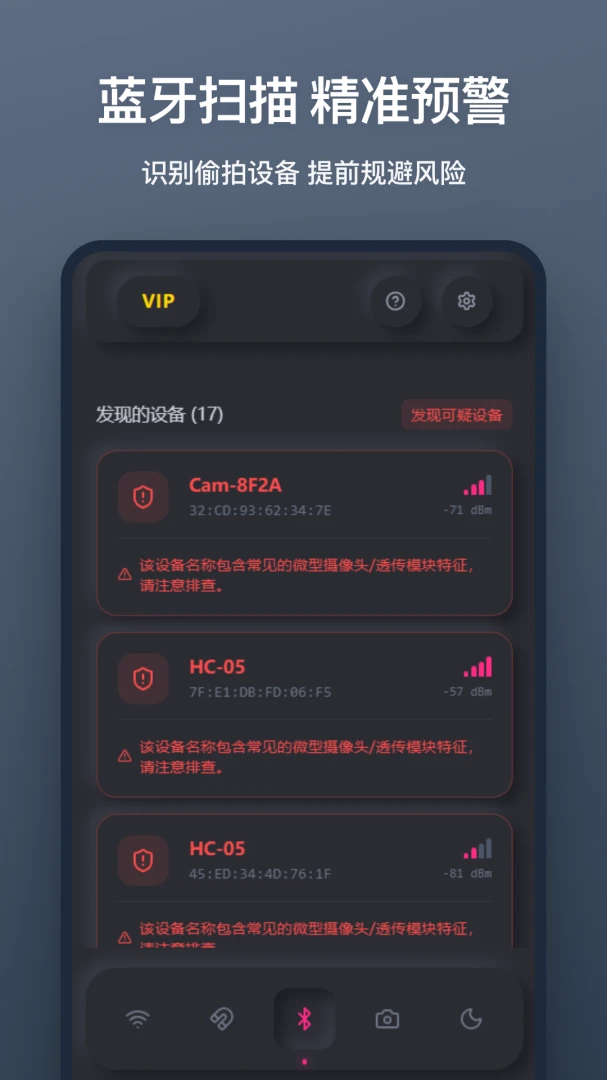 ����ͷɨ��2026���°汾v1.1.0 �ֻ���
