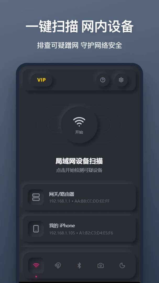 ����ͷɨ��2026���°汾v1.1.0 �ֻ���