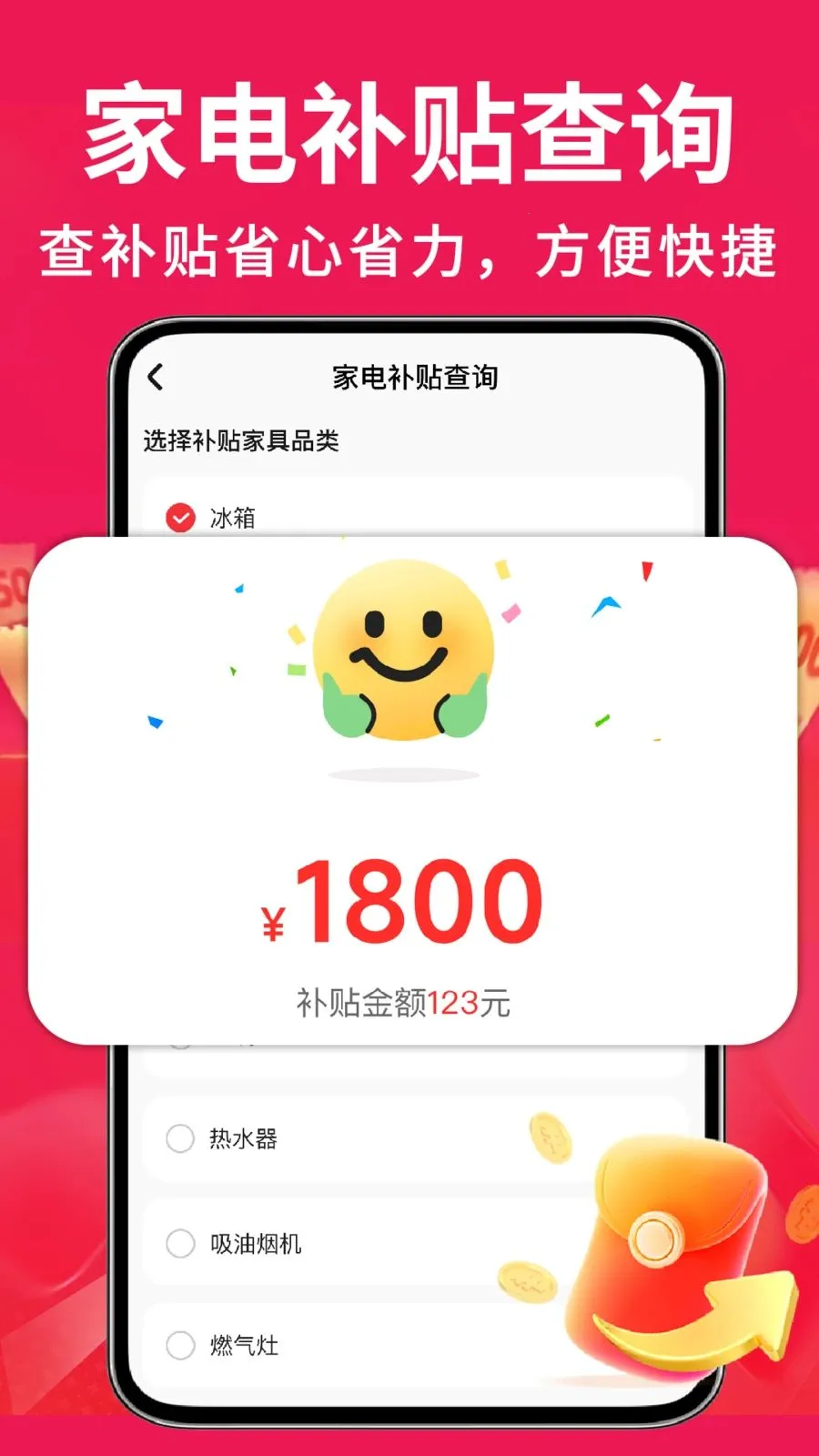 �ҵ��Żݰ��ڲ���v1.0.2 �ֻ���