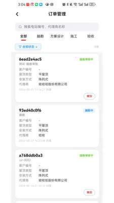 ���ֶ��̻���v1.0.6 �ֻ���