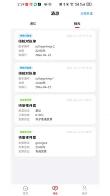 ���ֶ��̻���v1.0.6 �ֻ���