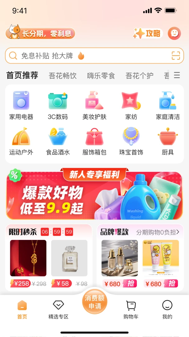 ǩ����2026�ٷ����°汾v2.0.1 �ֻ���