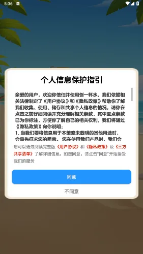 倒一杯水2026官方最新版本v1.3 安卓版