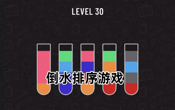 倒一杯水2026官方最新版本 倒一杯水2026官方最新版本
