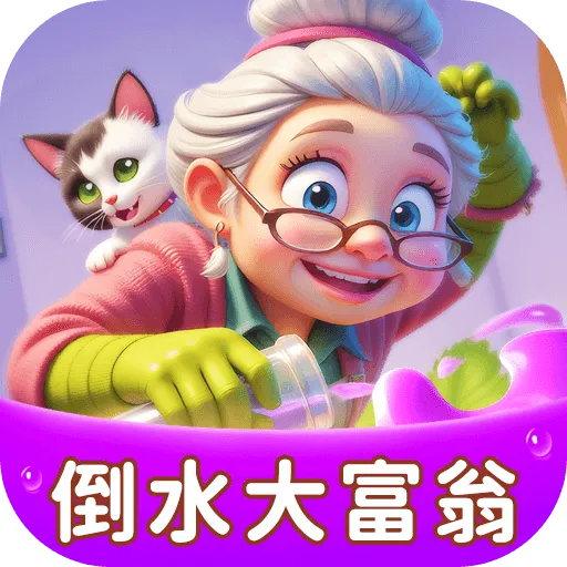倒一杯水2026官方最新版本 倒一杯水2026官方最新版本