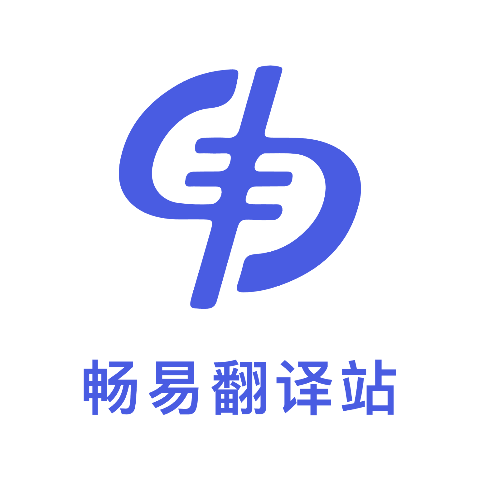 畅易翻译站最新手机版v3.7.0 安卓版