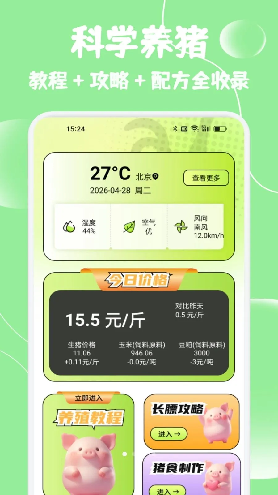 С����ѡ����2026���°汾v1.2 ��׿��