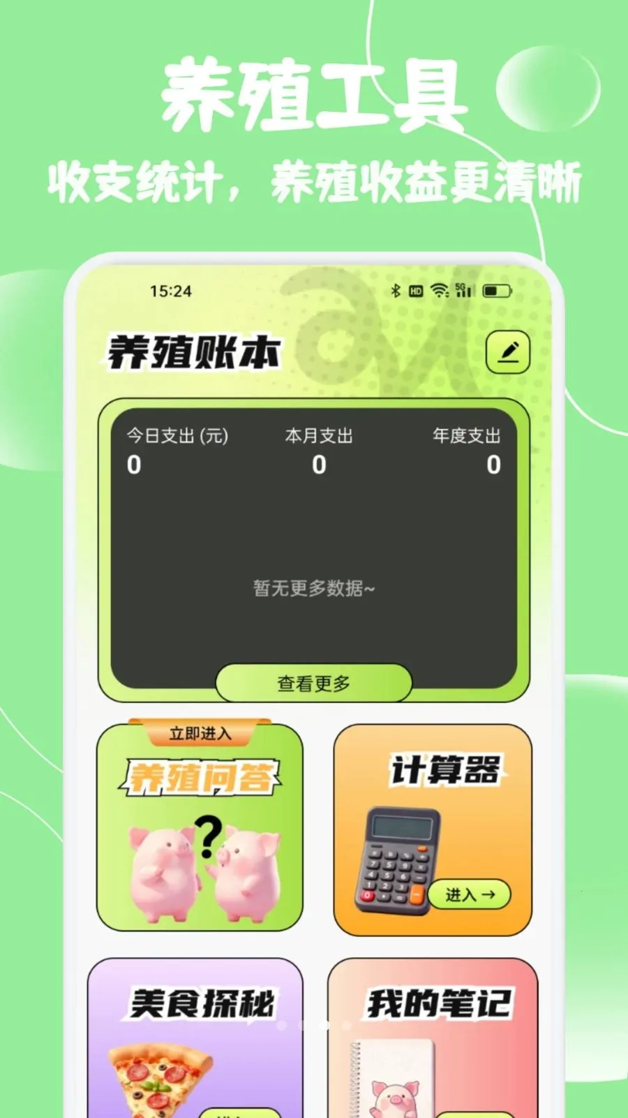 С����ѡ����2026���°汾v1.2 ��׿��