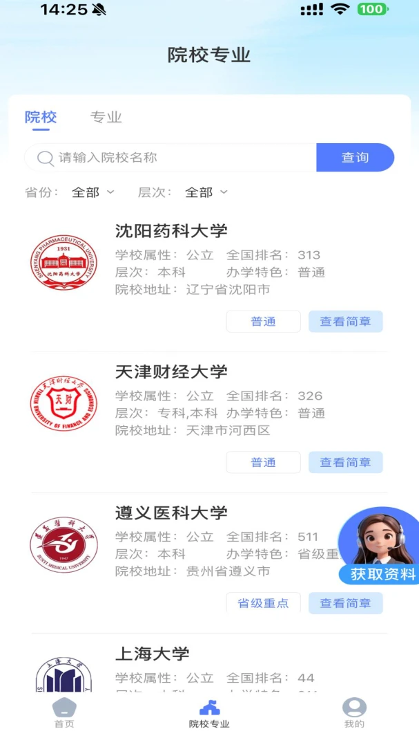 ��˽��AI����2026�ٷ����°汾v1.0.0 ��׿��